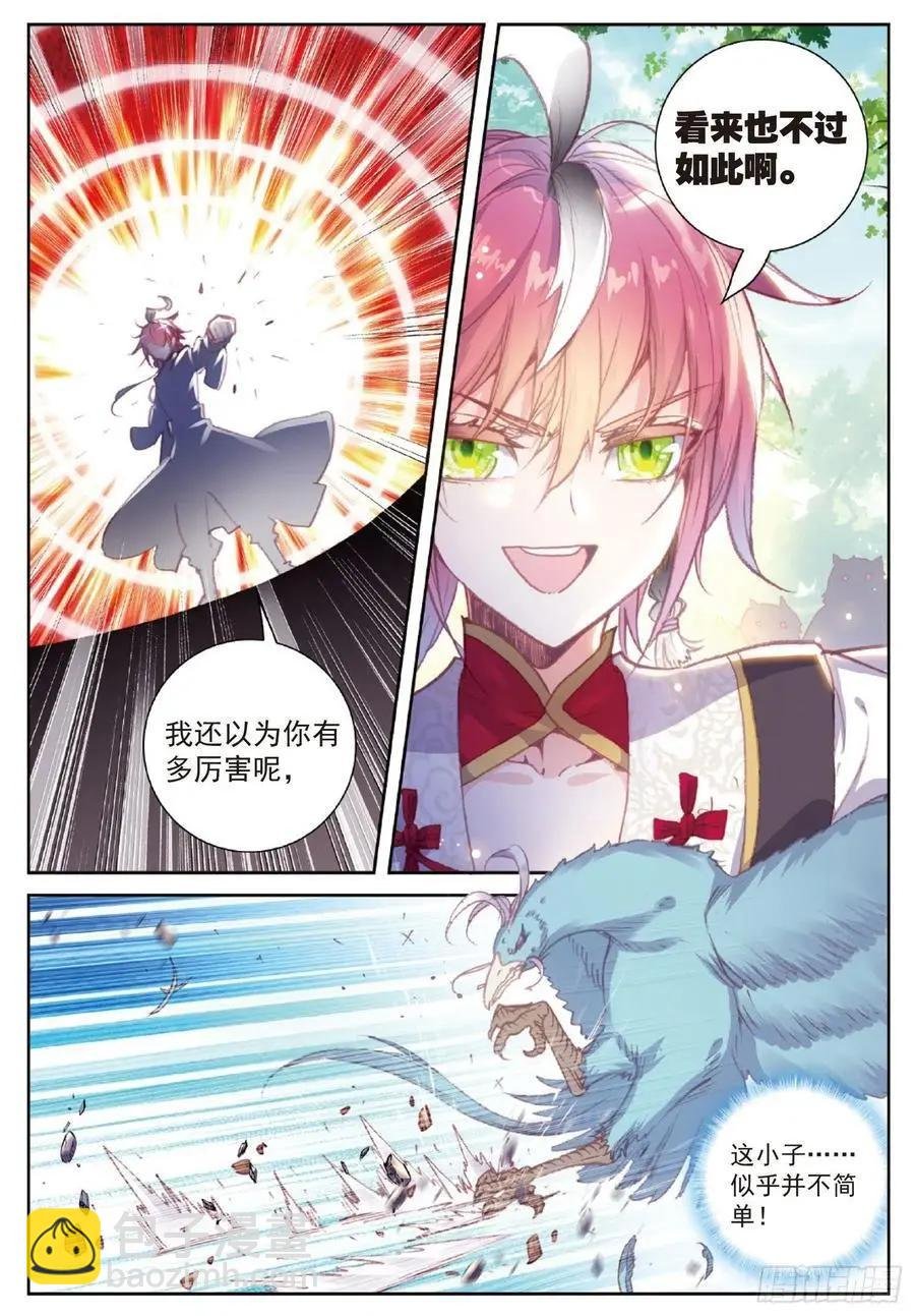 第113话 扬人族凶威