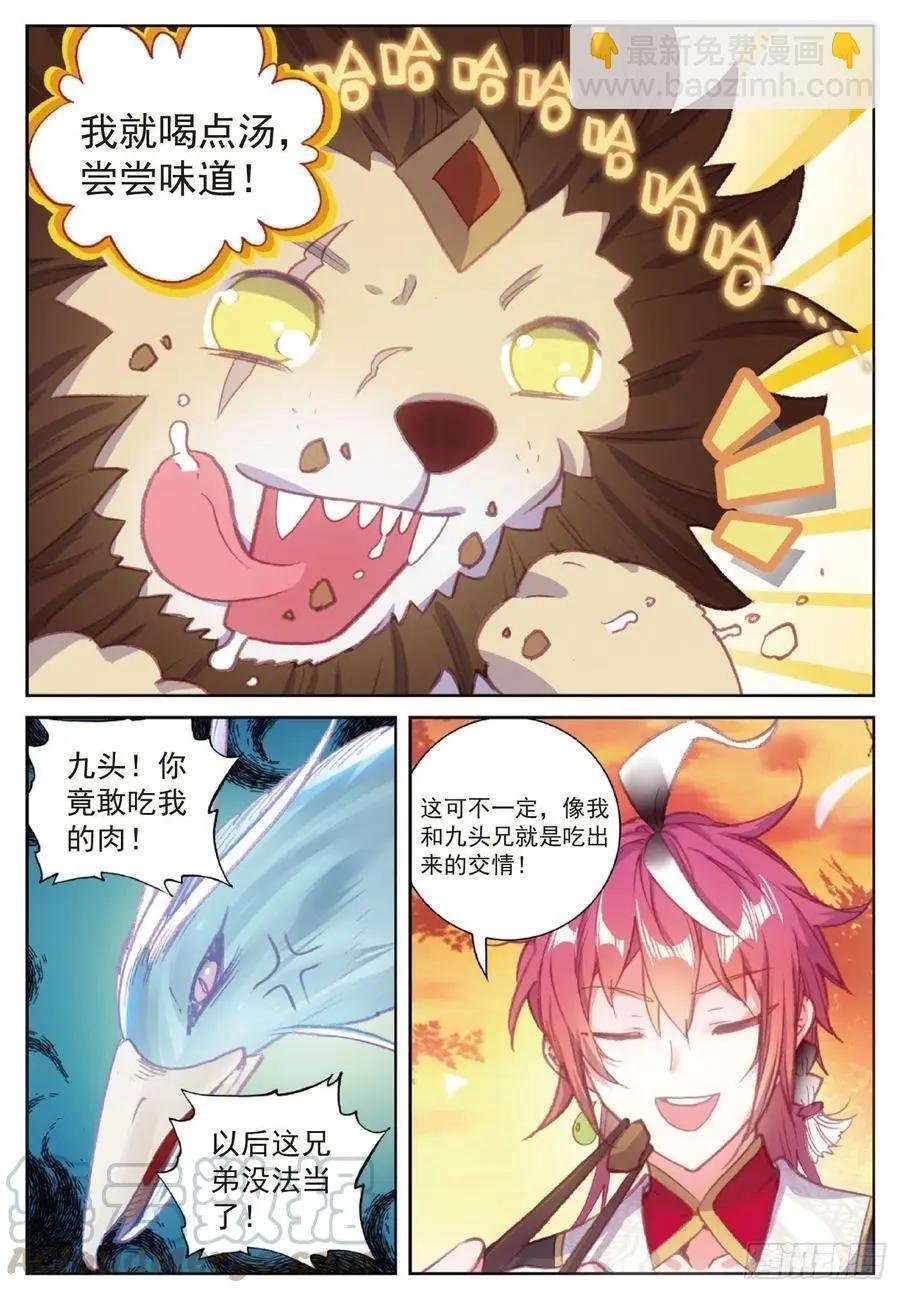 第114话 大快朵颐