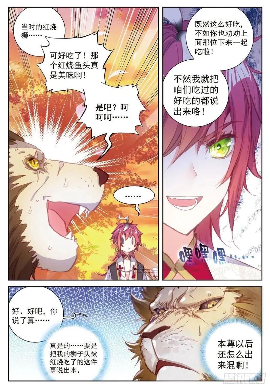 第114话 大快朵颐