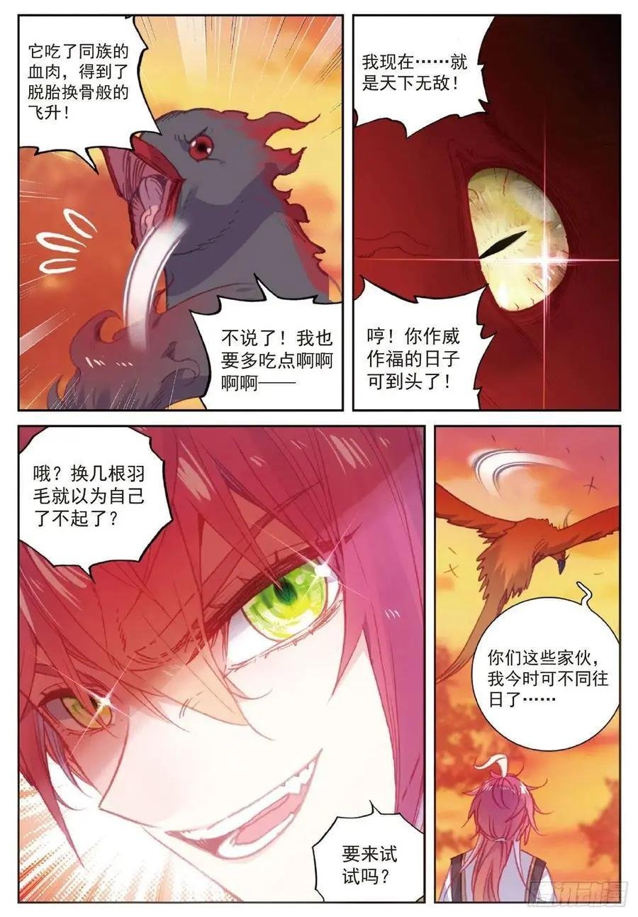 第114话 大快朵颐