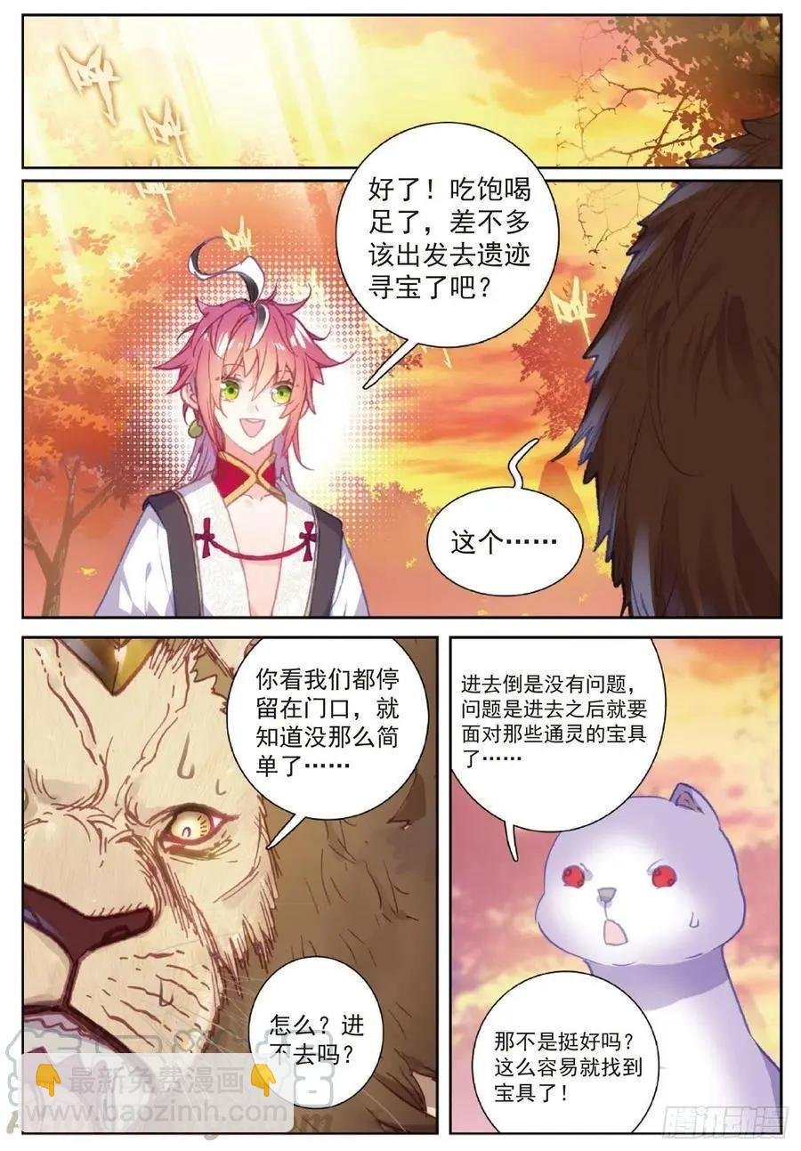 第114话 大快朵颐