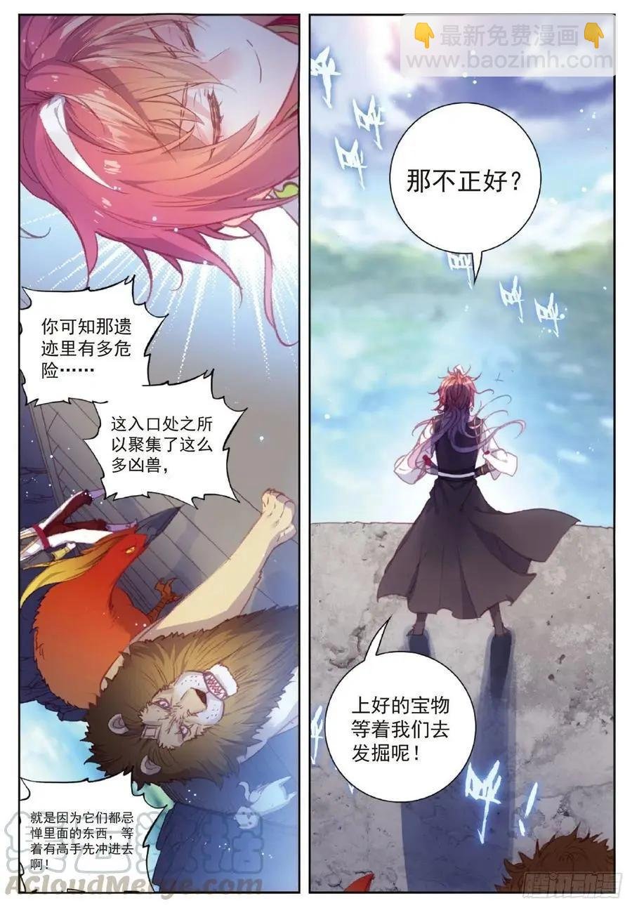 第115话 通灵神迹