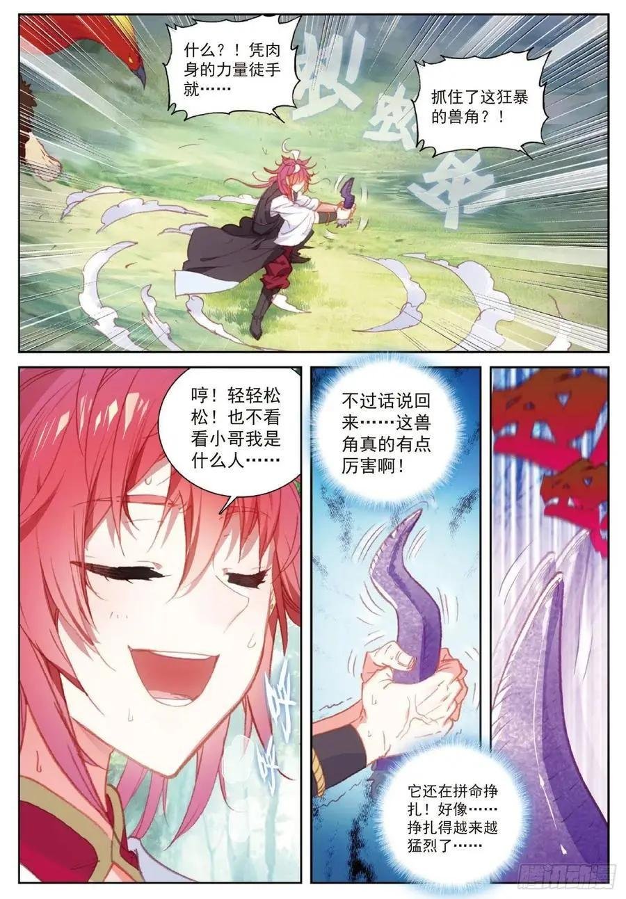 第115话 通灵神迹