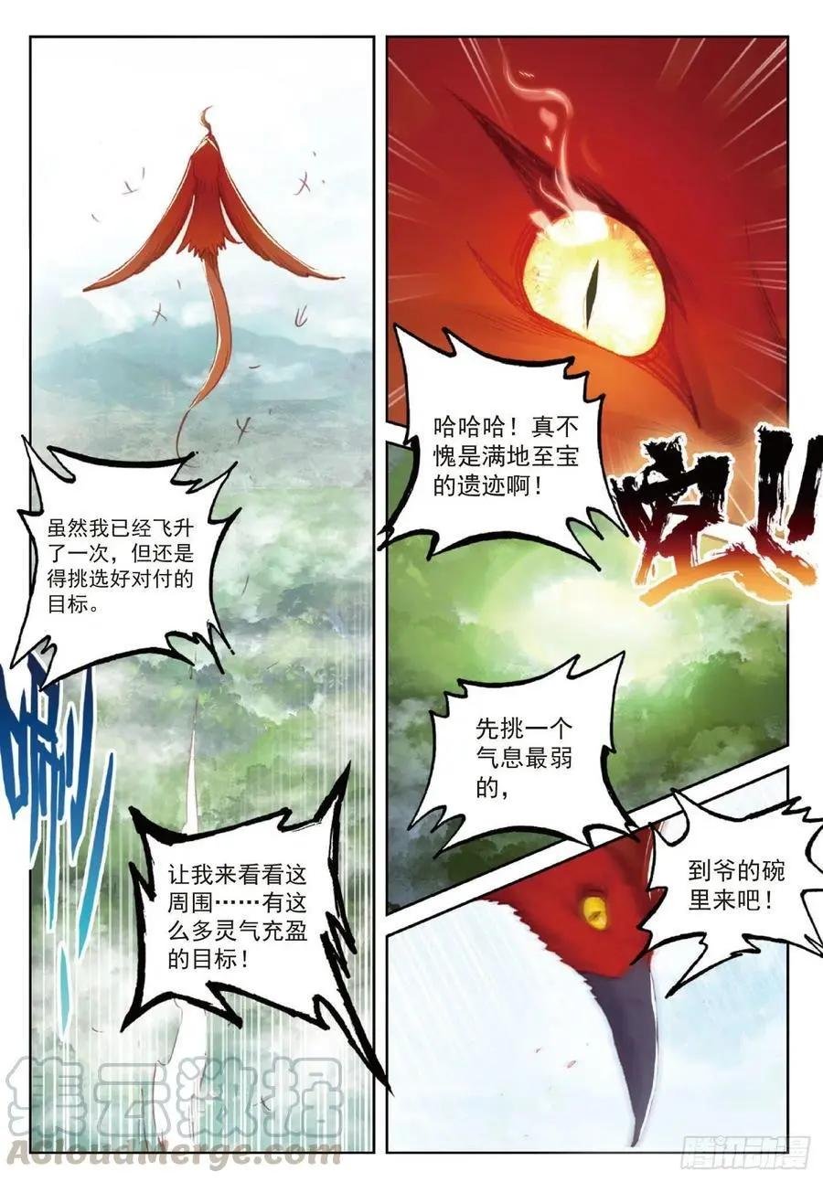 第115话 通灵神迹