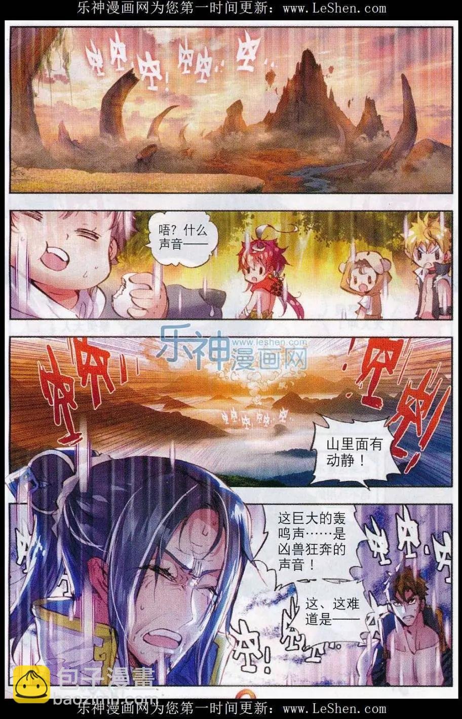 第11话 狈村祭灵