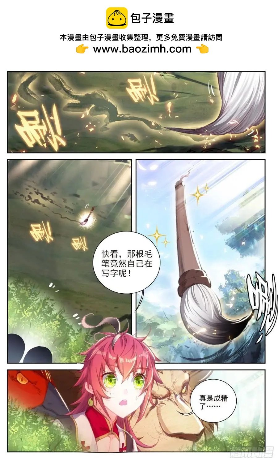 第116话 神潮