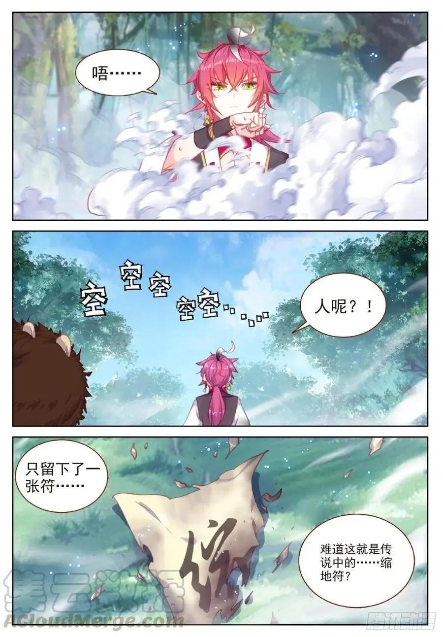 第116话 神潮