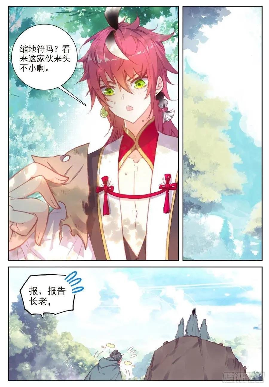 第116话 神潮