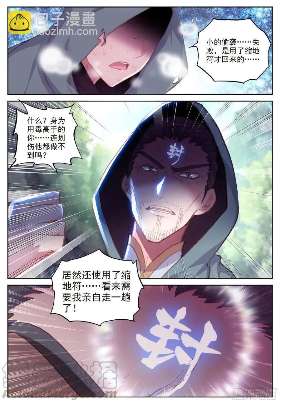 第116话 神潮