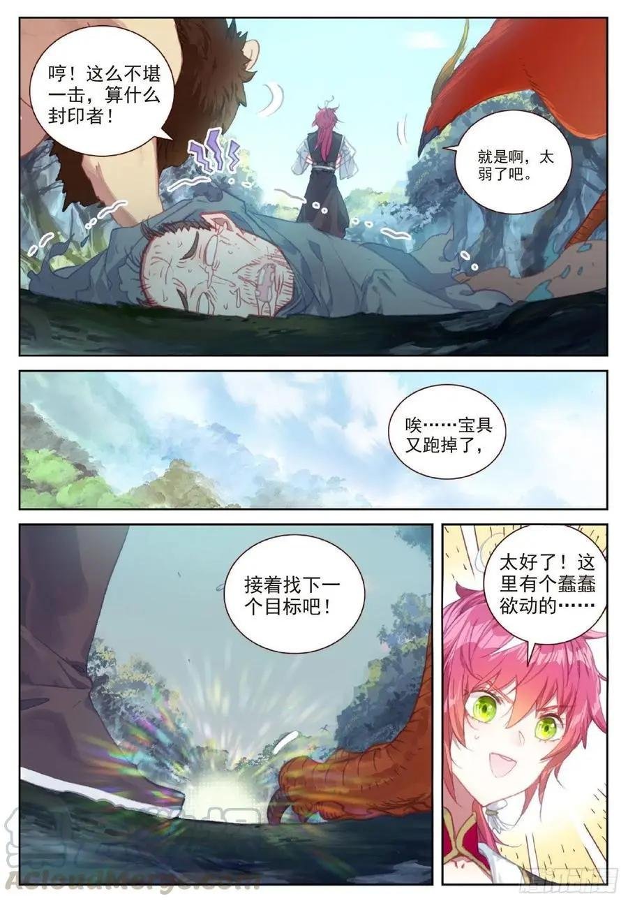第116话 神潮