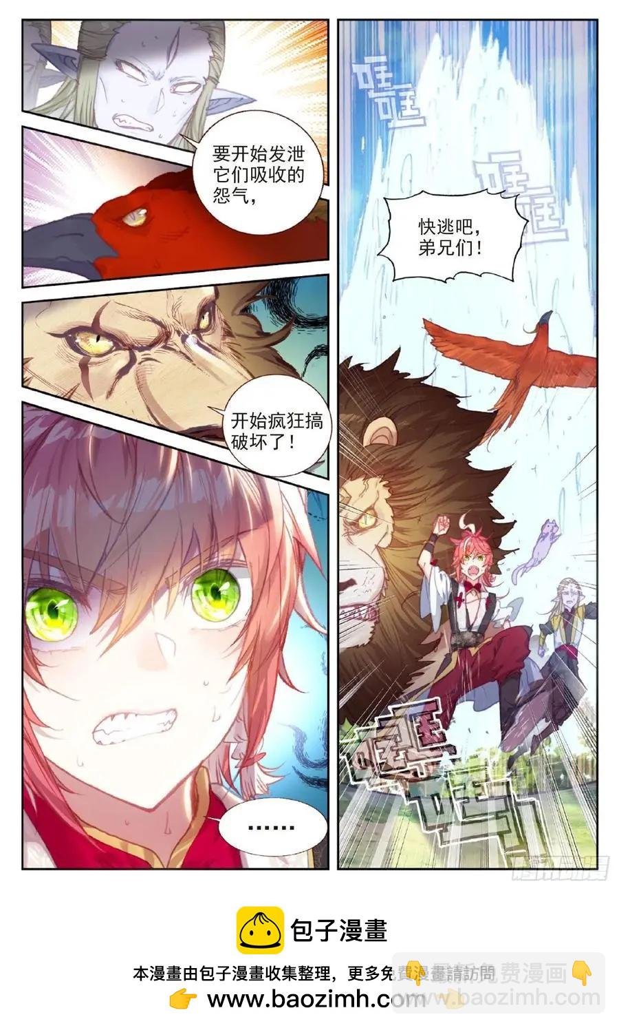 第116话 神潮