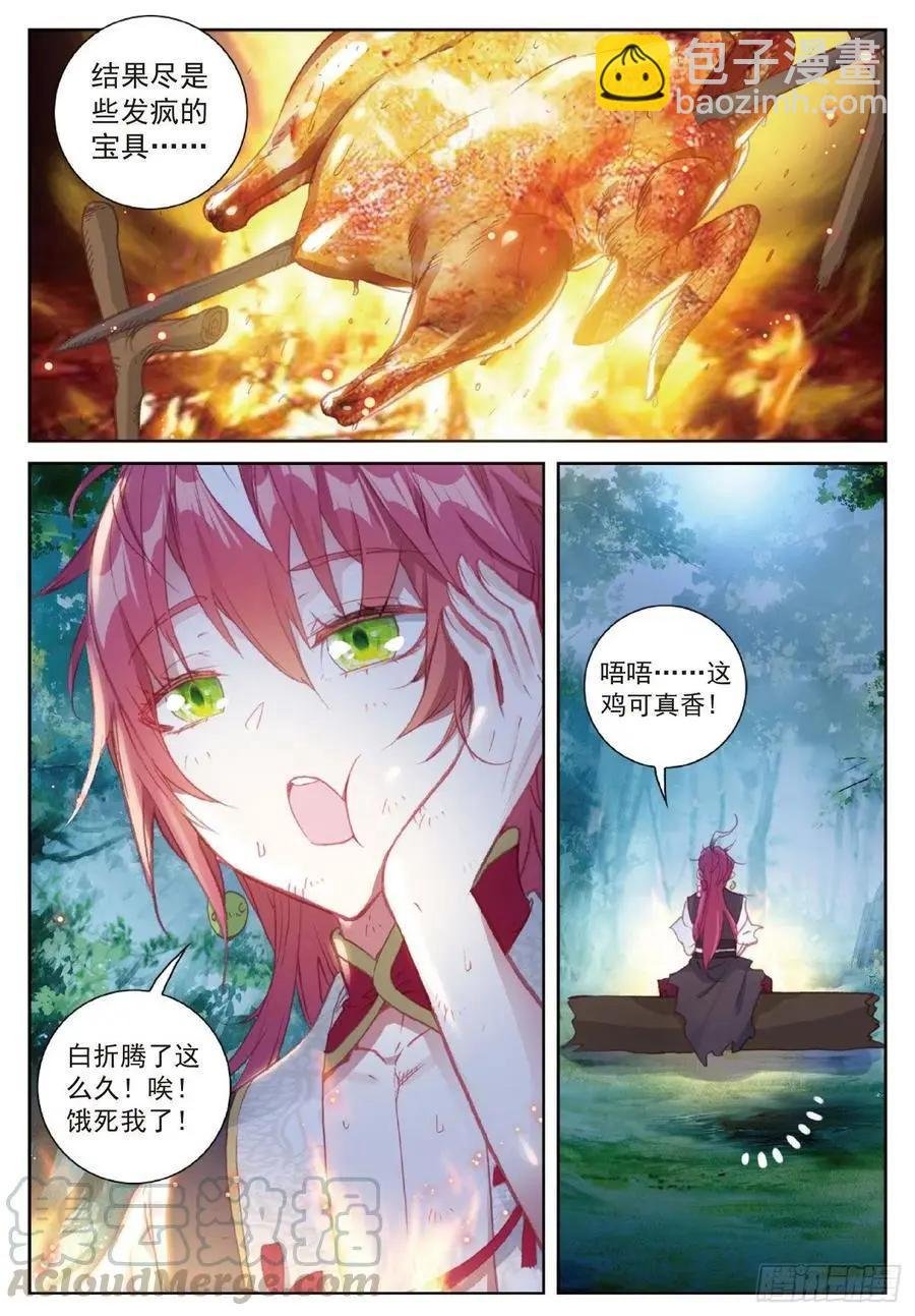第117话 遗迹冒险