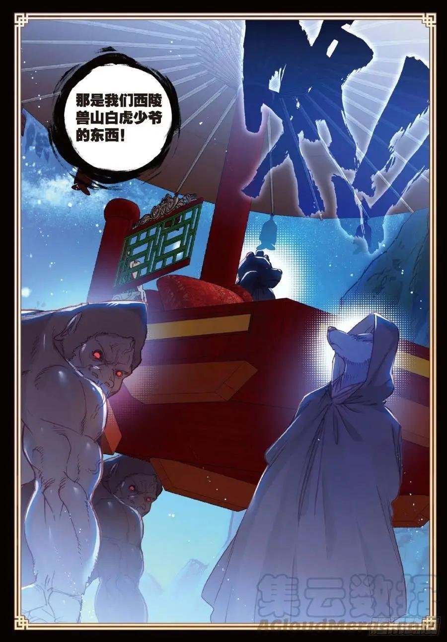 第117话 遗迹冒险