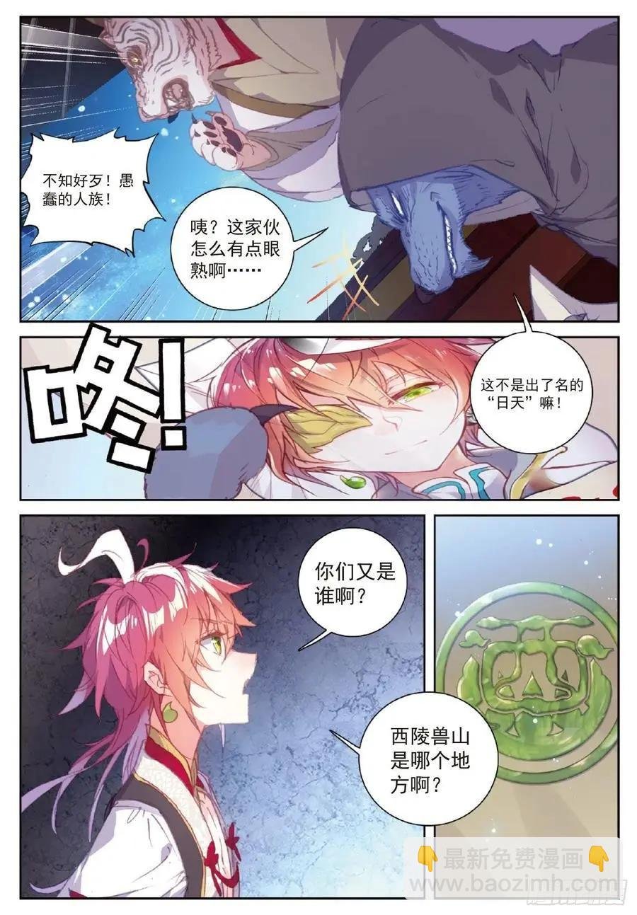 第118话 宝塔暴走