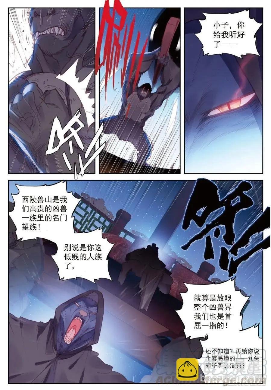 第118话 宝塔暴走