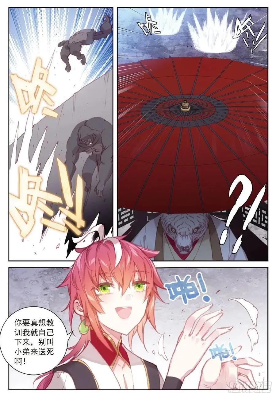 第118话 宝塔暴走