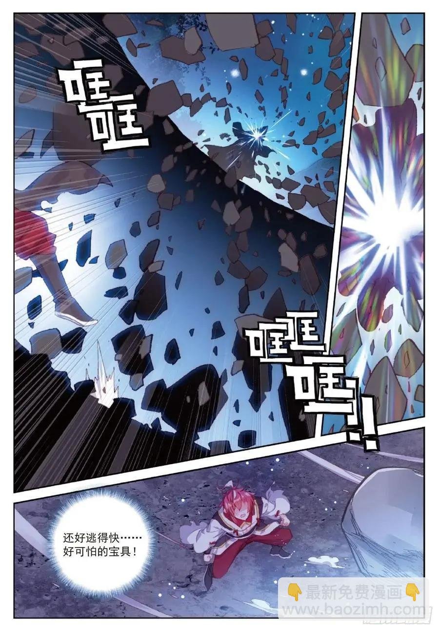 第118话 宝塔暴走