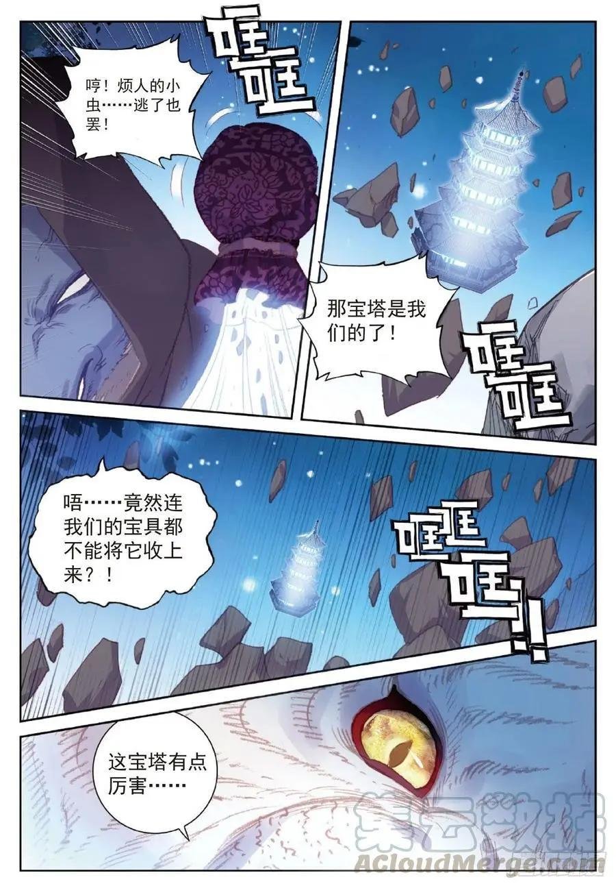 第118话 宝塔暴走