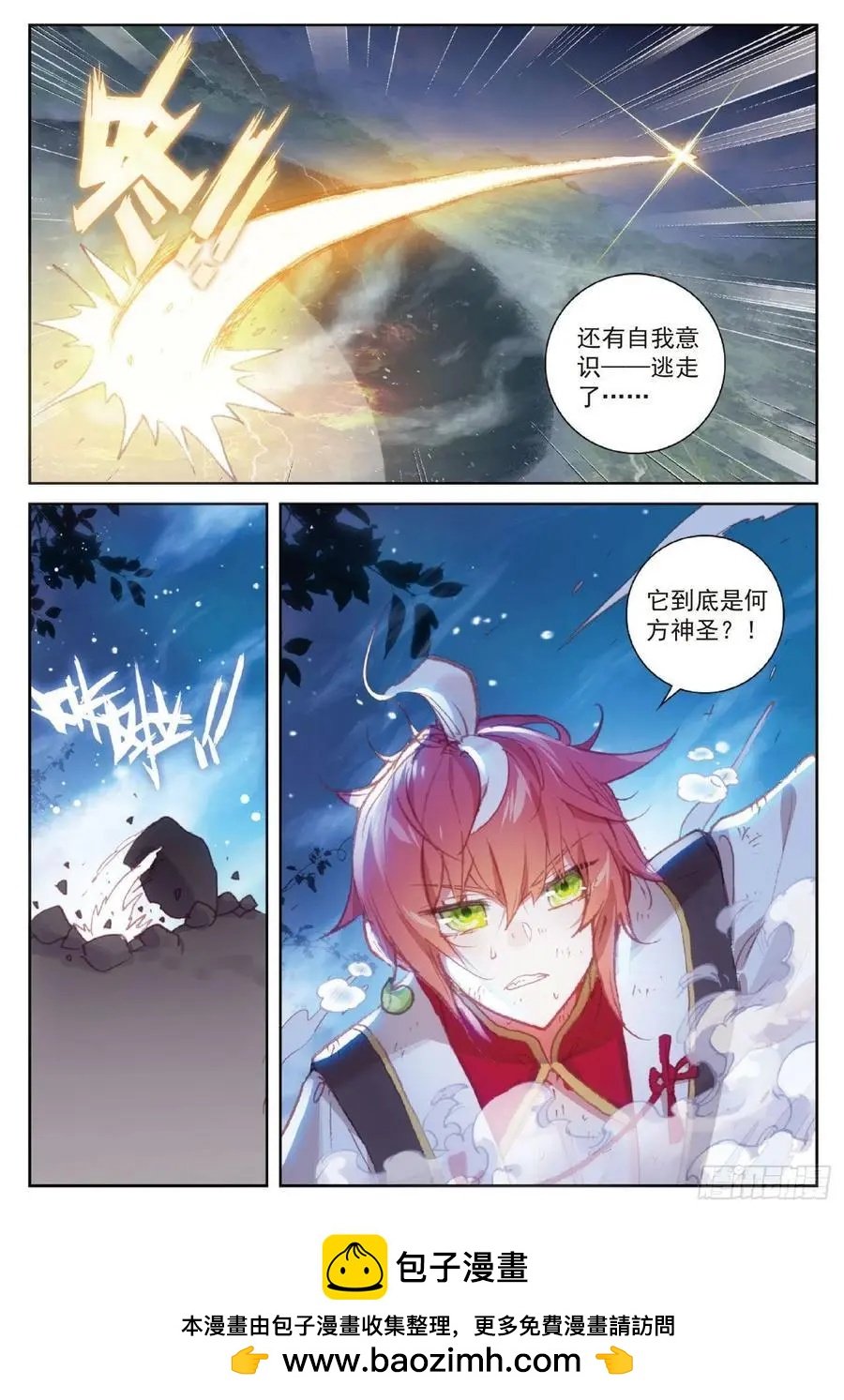 第118话 宝塔暴走
