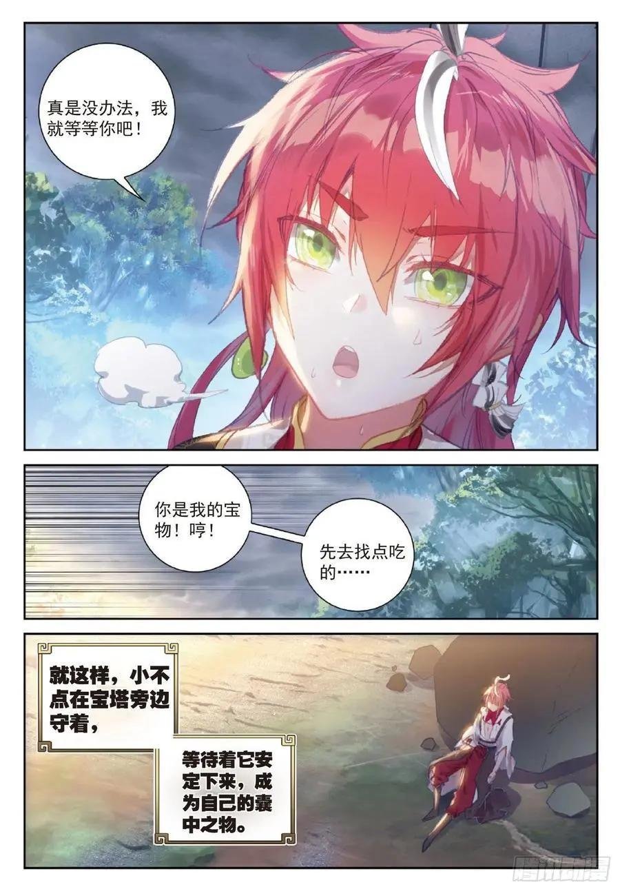 第119话 分宝崖