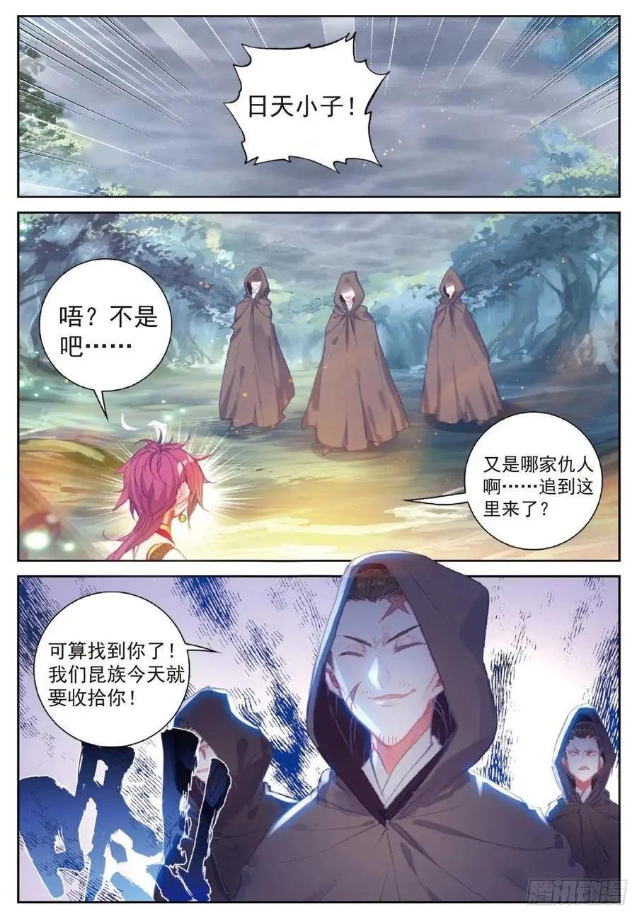 第119话 分宝崖