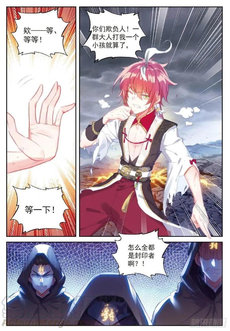 第119话 分宝崖