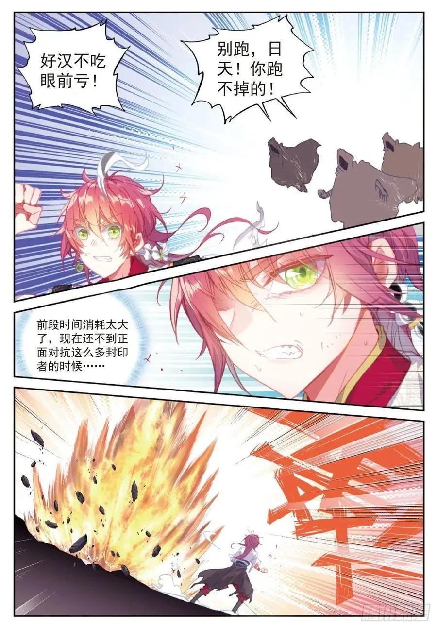 第119话 分宝崖