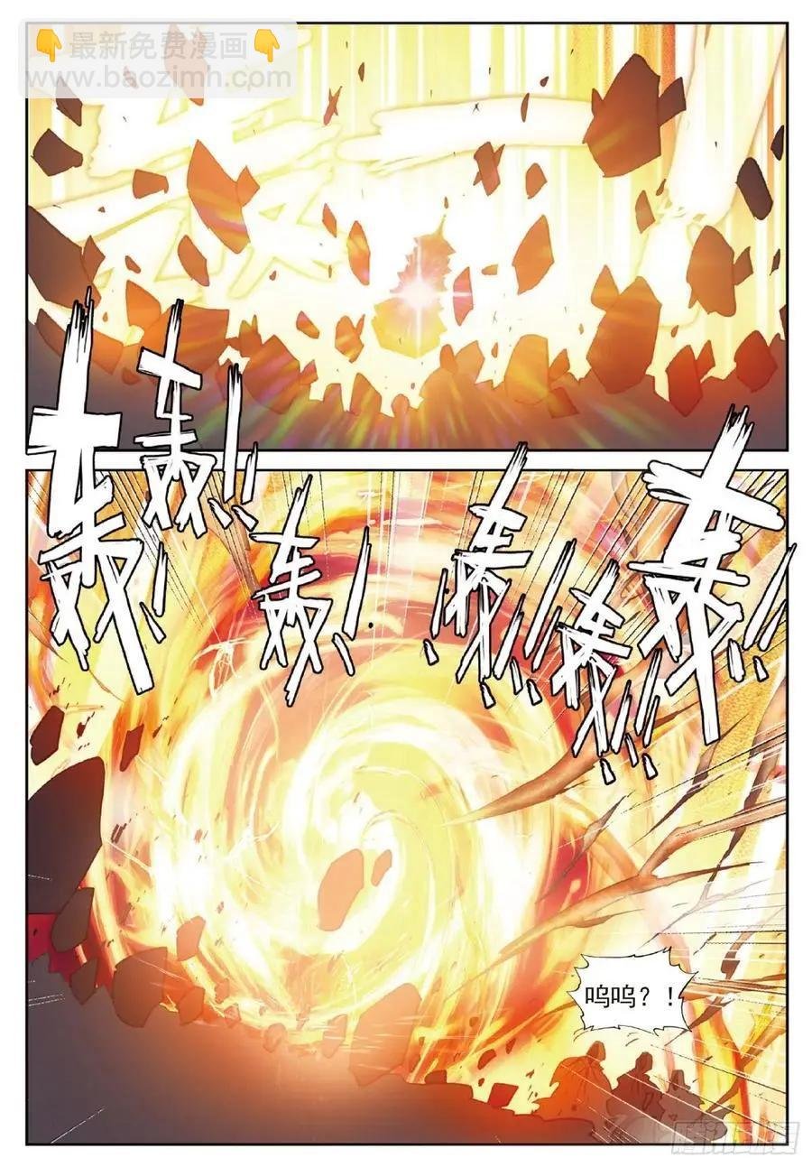 第119话 分宝崖