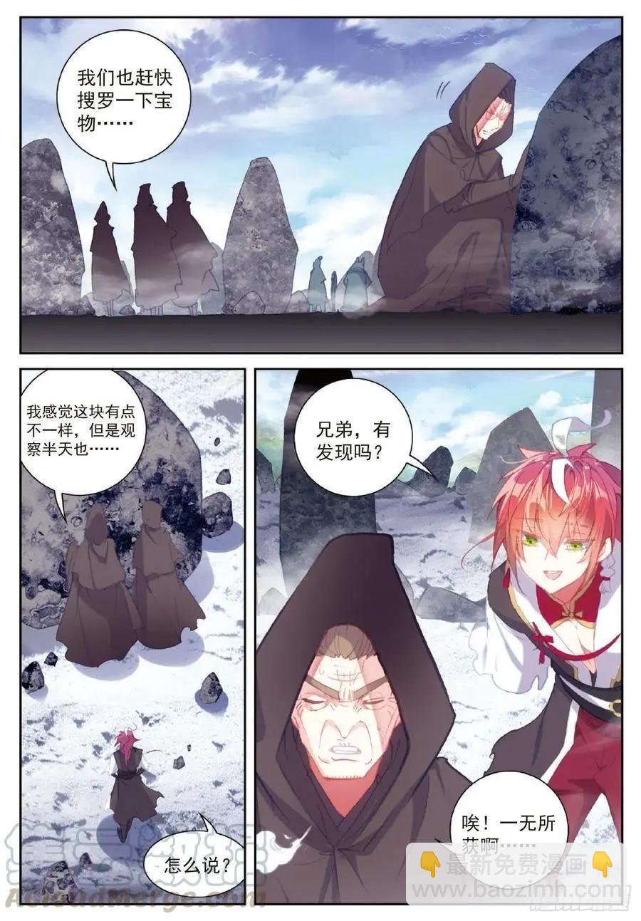 第120话 吾之剑