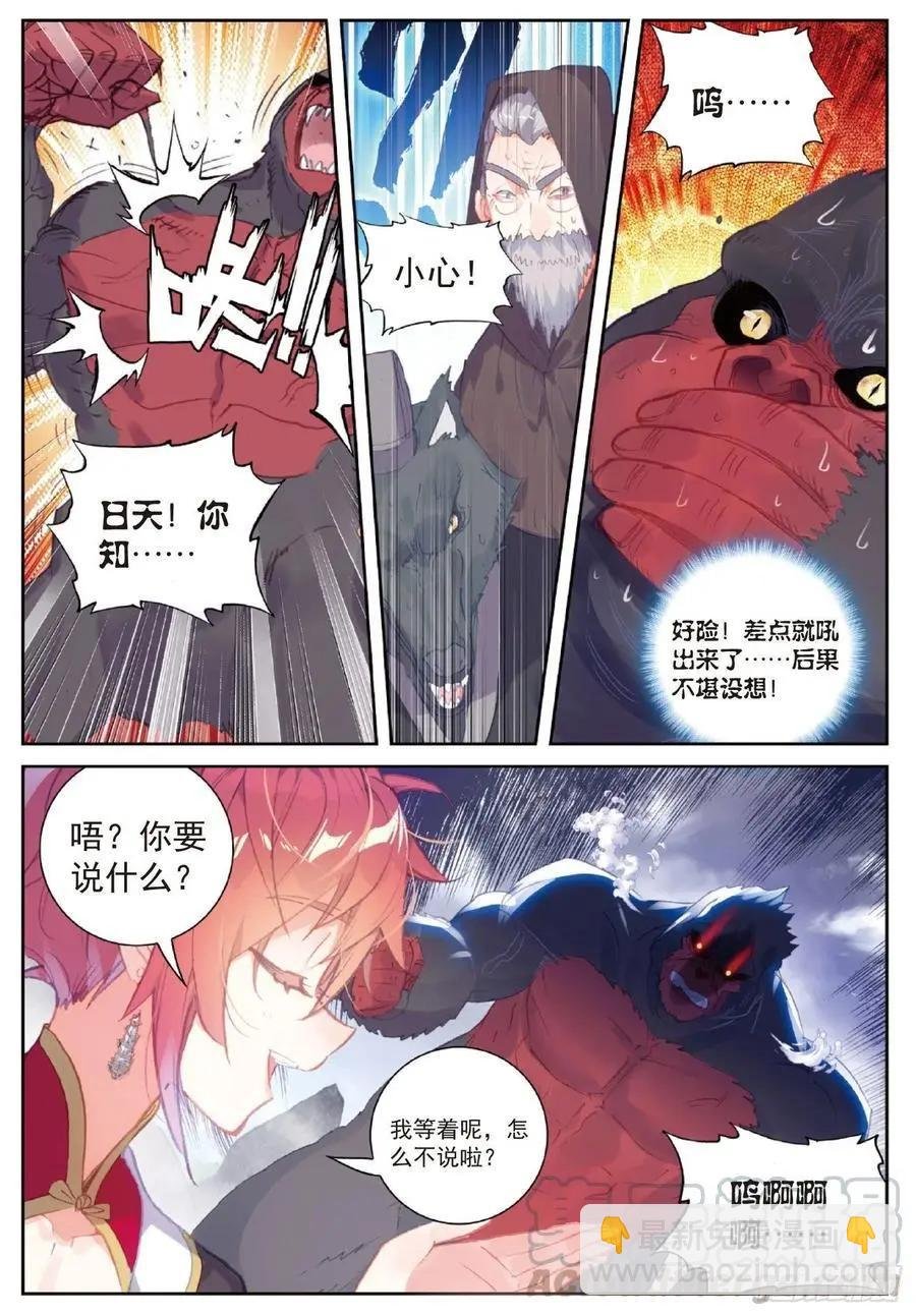 第120话 吾之剑