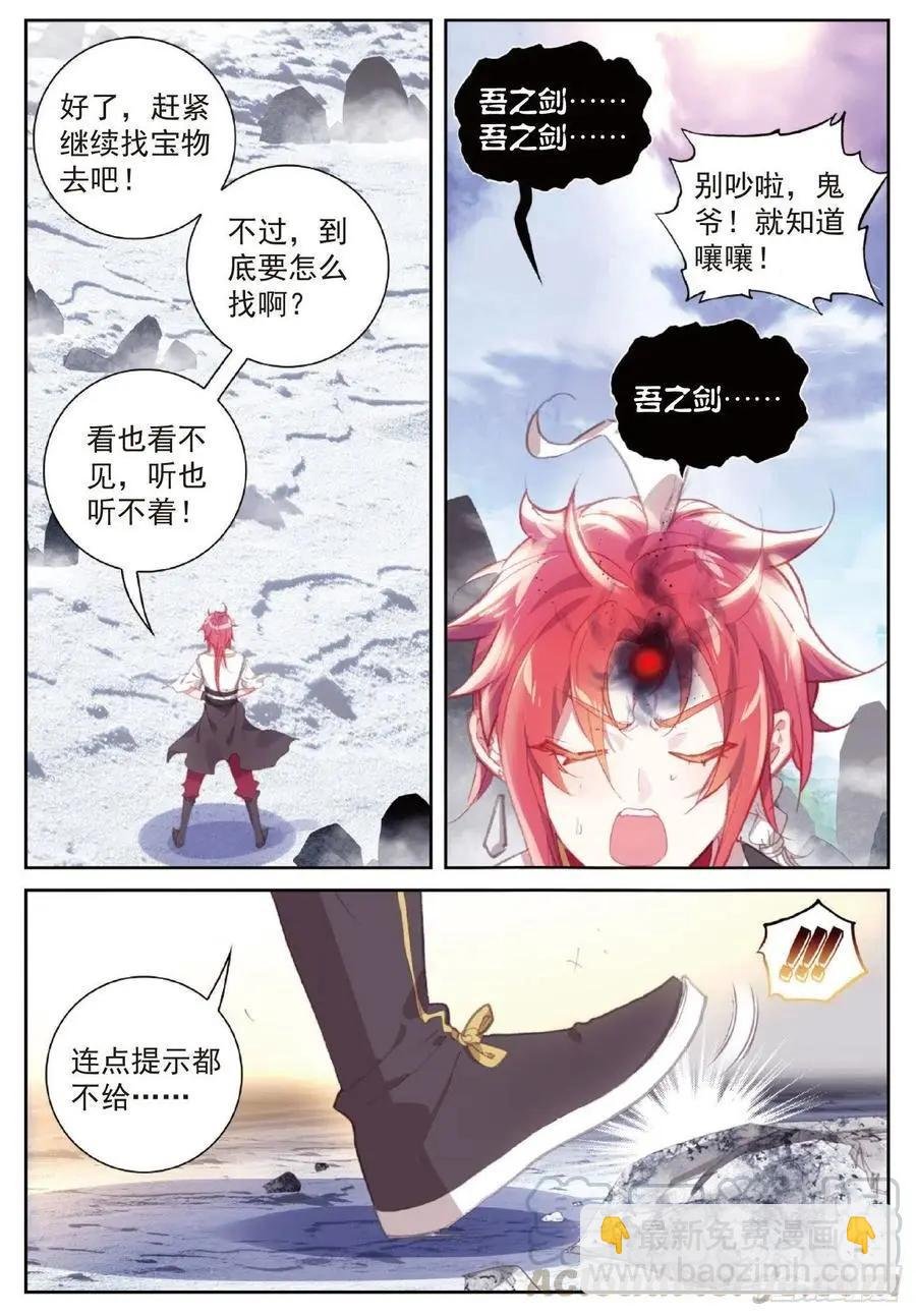第120话 吾之剑