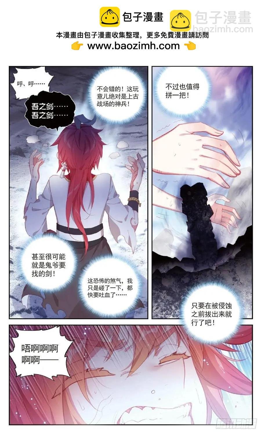 第120话 吾之剑
