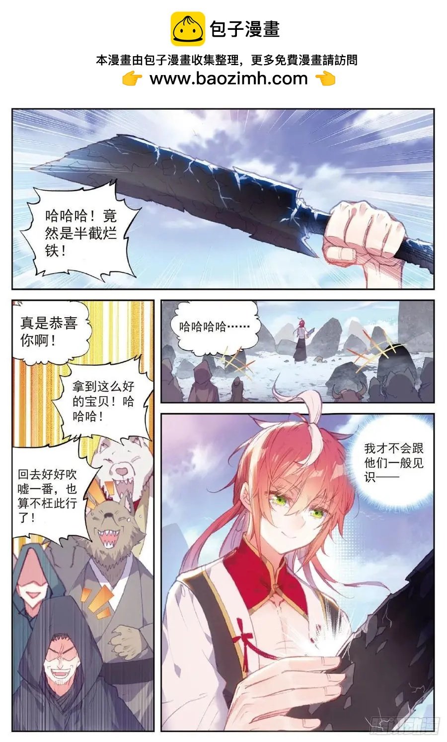 第121话 公主再临