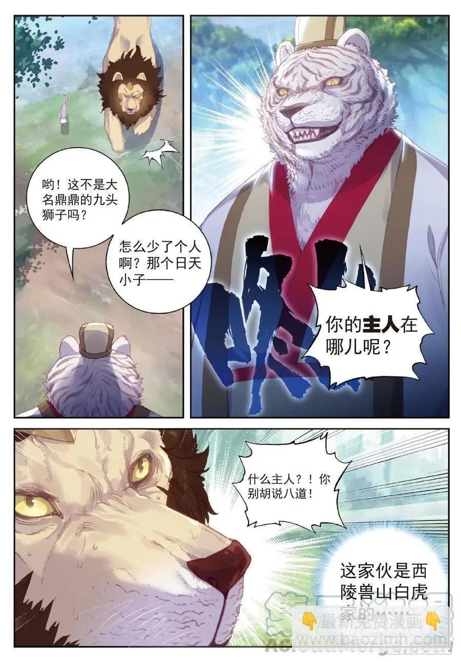 第122话 兄弟