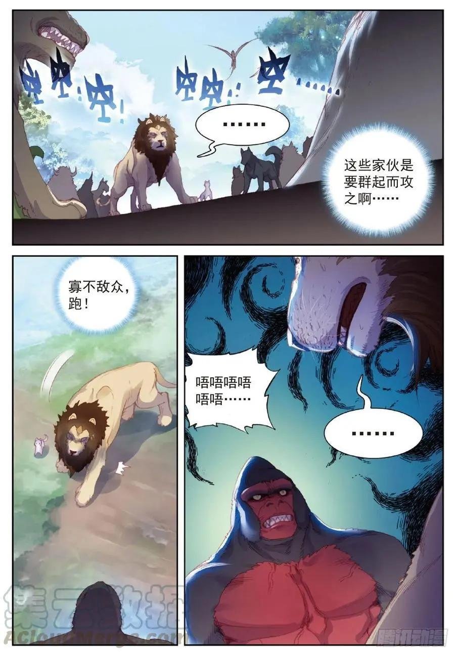 第122话 兄弟