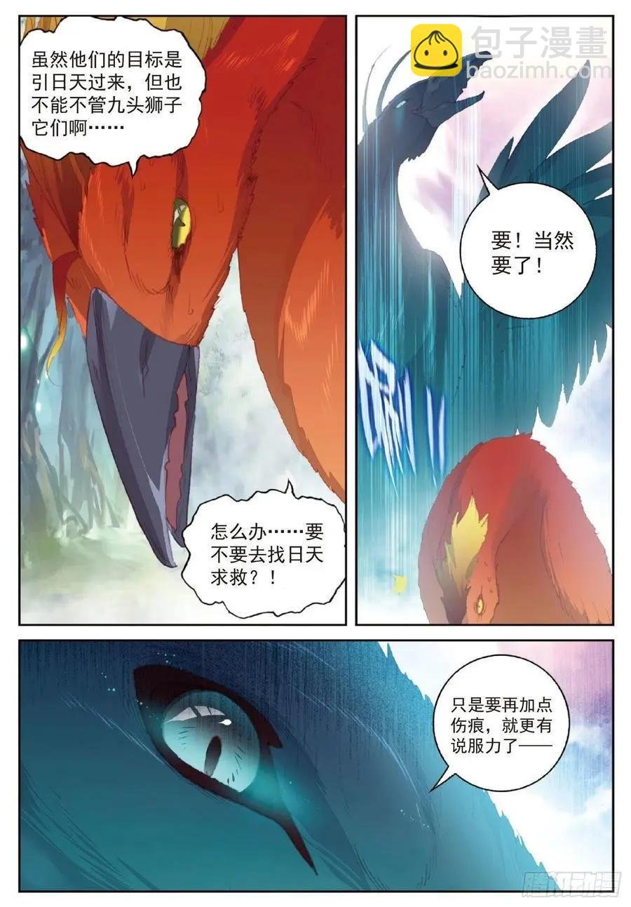 第122话 兄弟