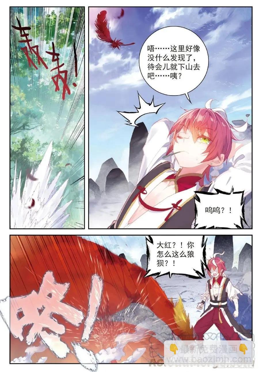 第122话 兄弟
