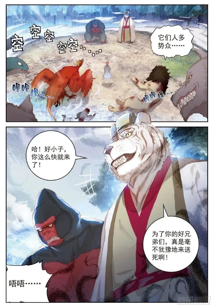 第122话 兄弟