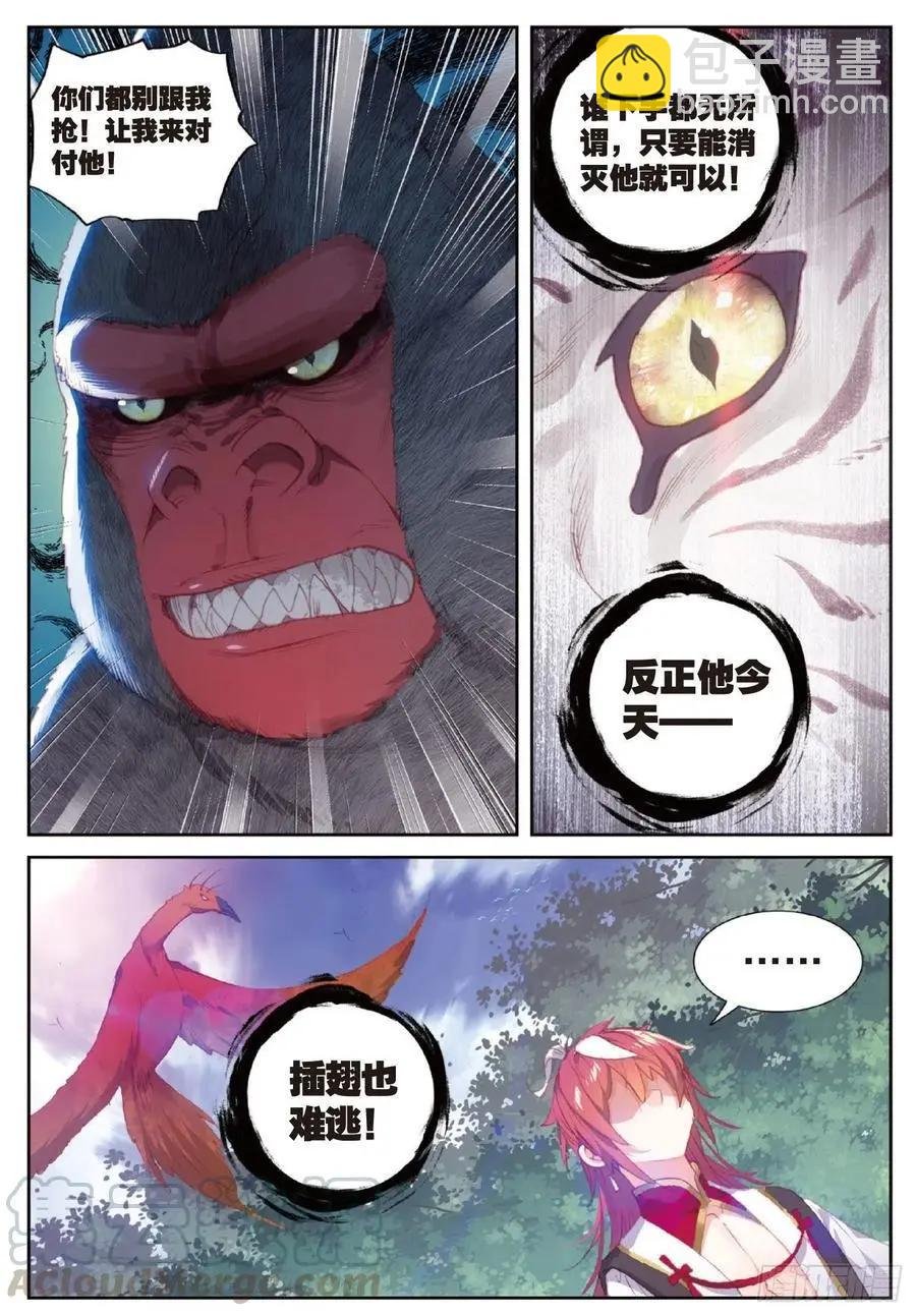 第122话 兄弟