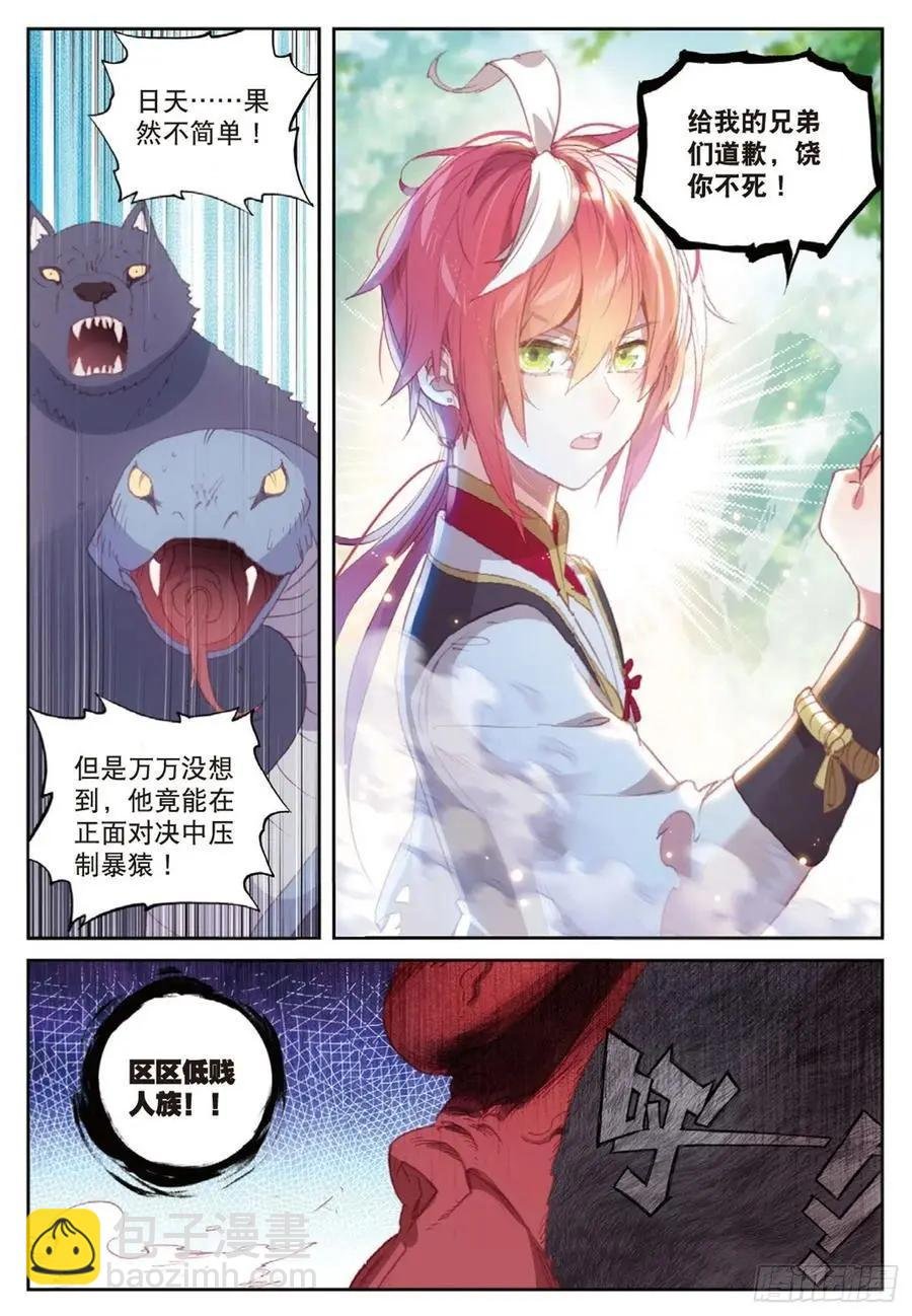 第123话 一个都不能少