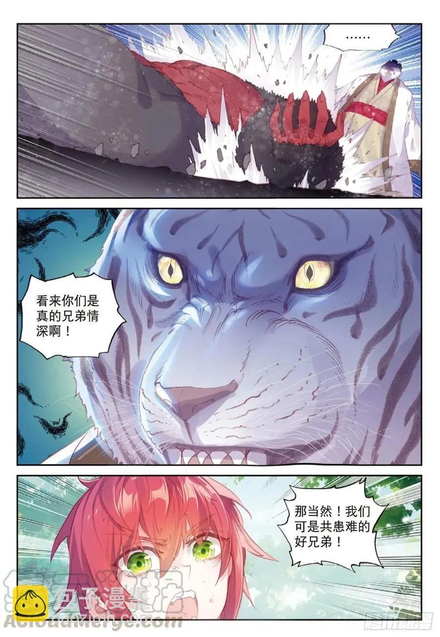第123话 一个都不能少