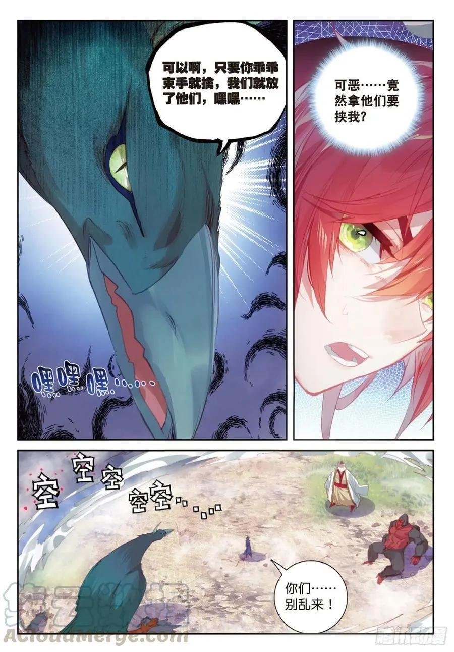 第123话 一个都不能少