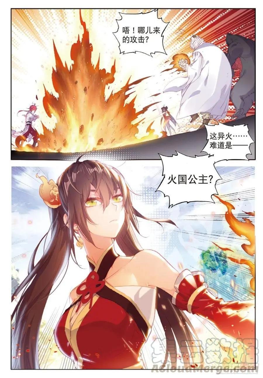 第123话 一个都不能少
