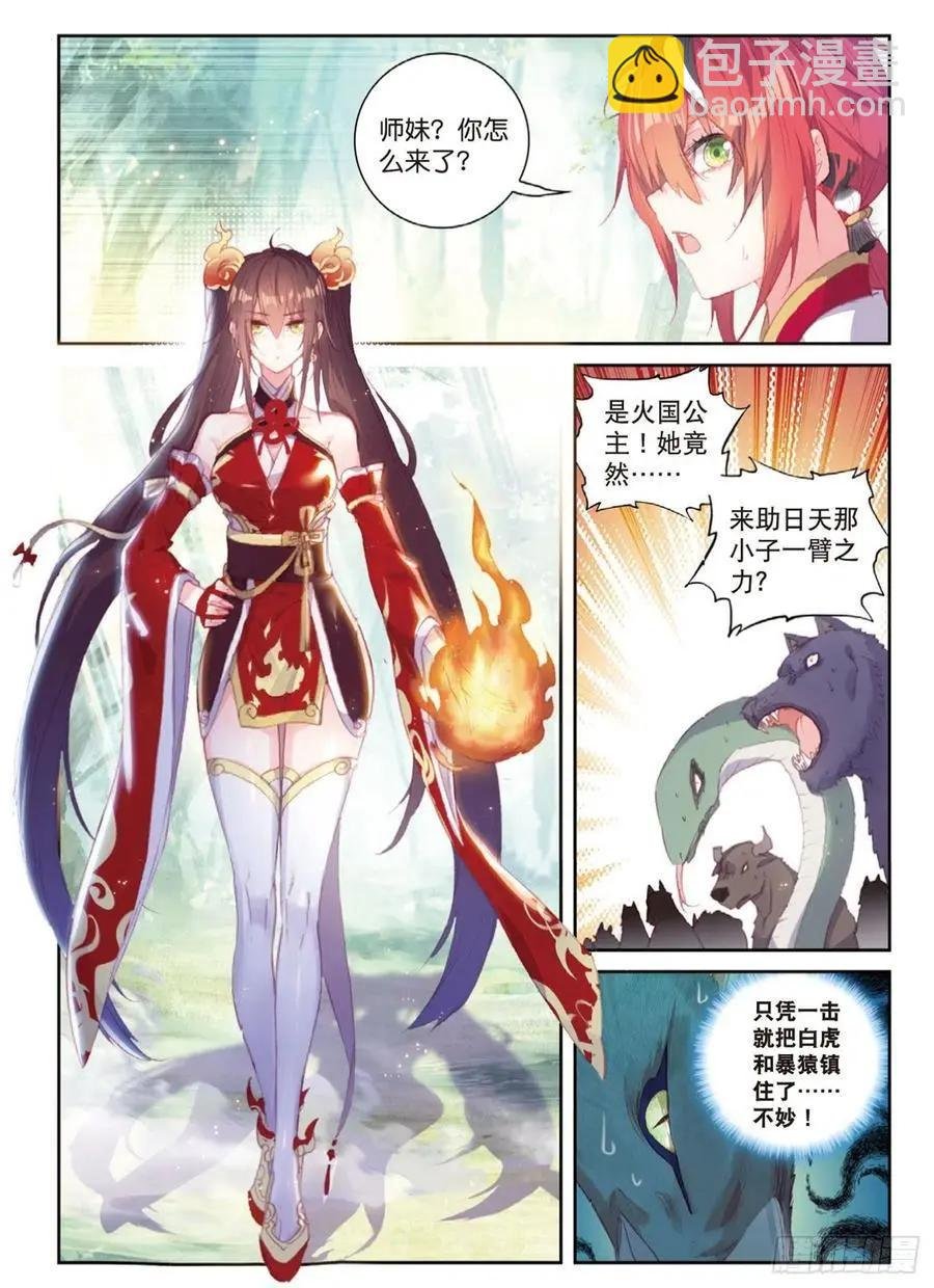 第123话 一个都不能少