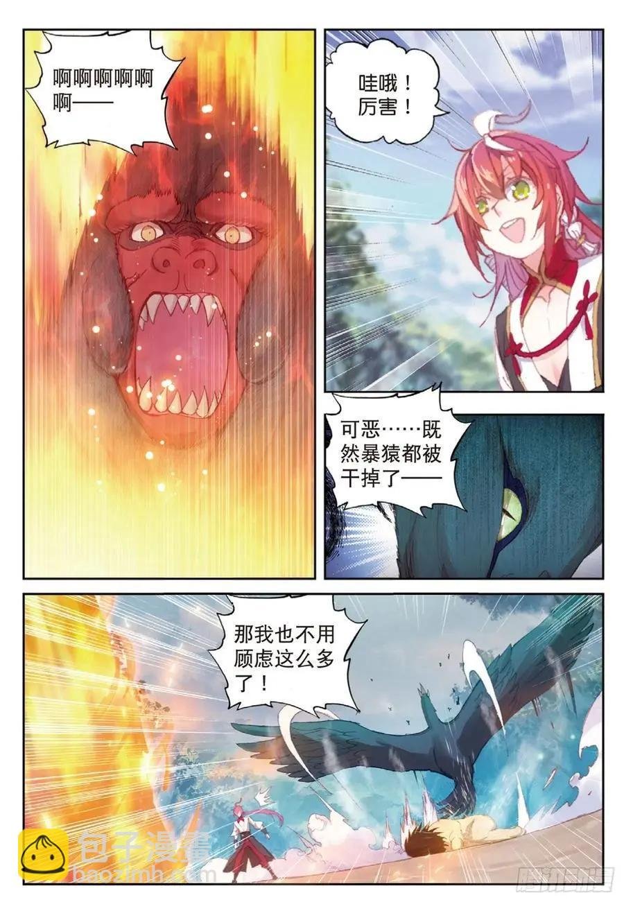第124话 灵儿显威