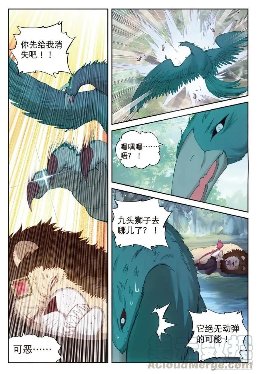 第124话 灵儿显威