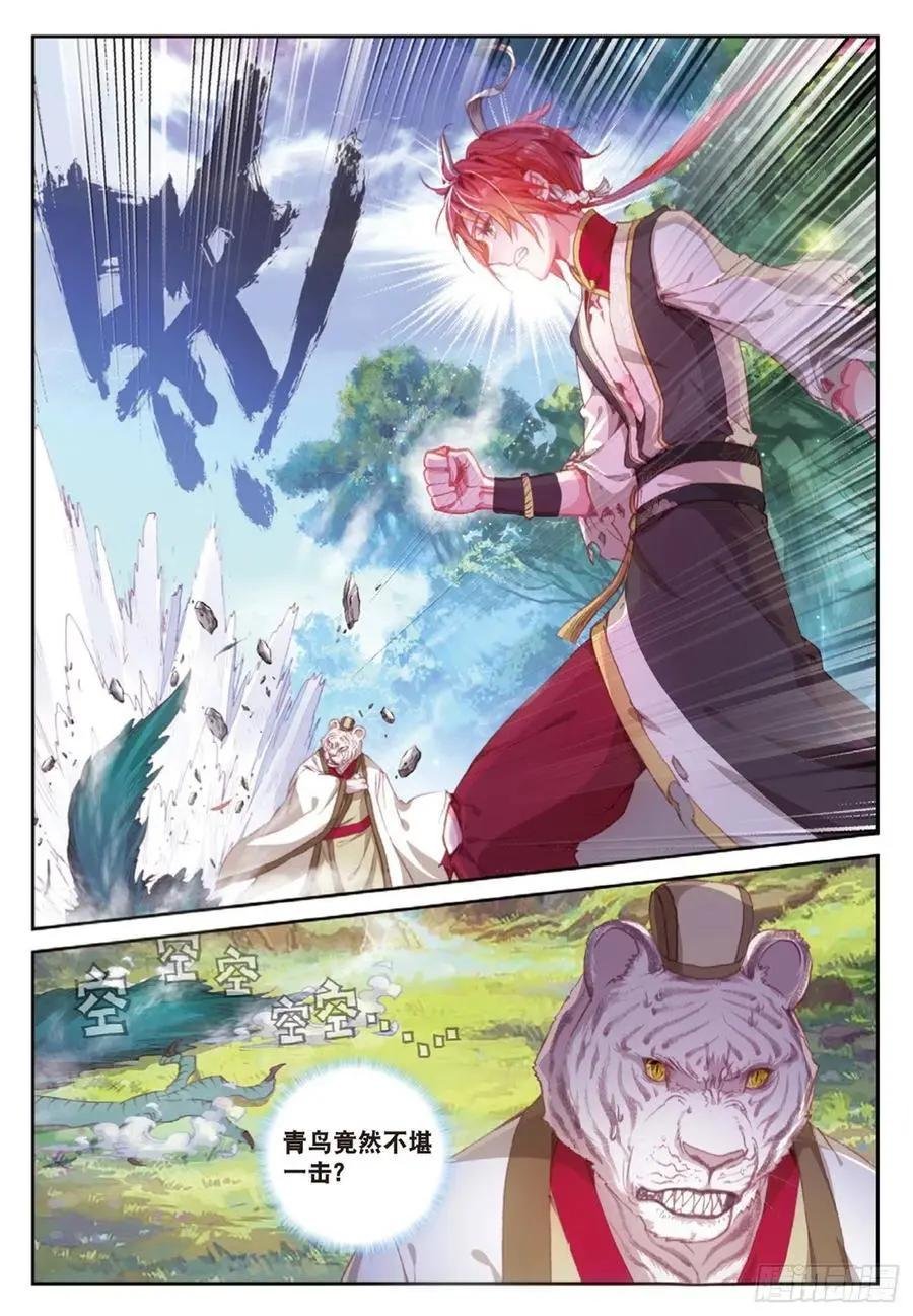 第124话 灵儿显威
