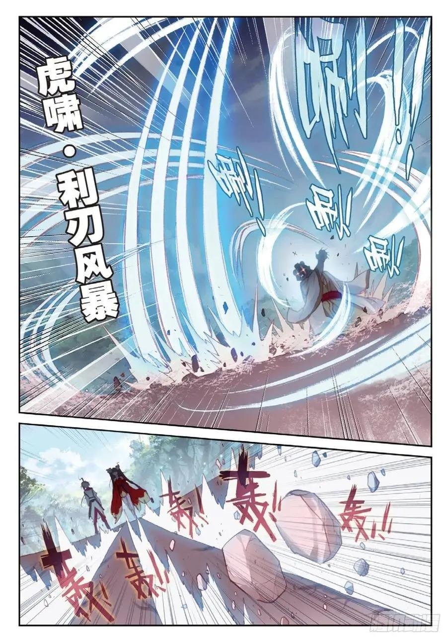 第124话 灵儿显威