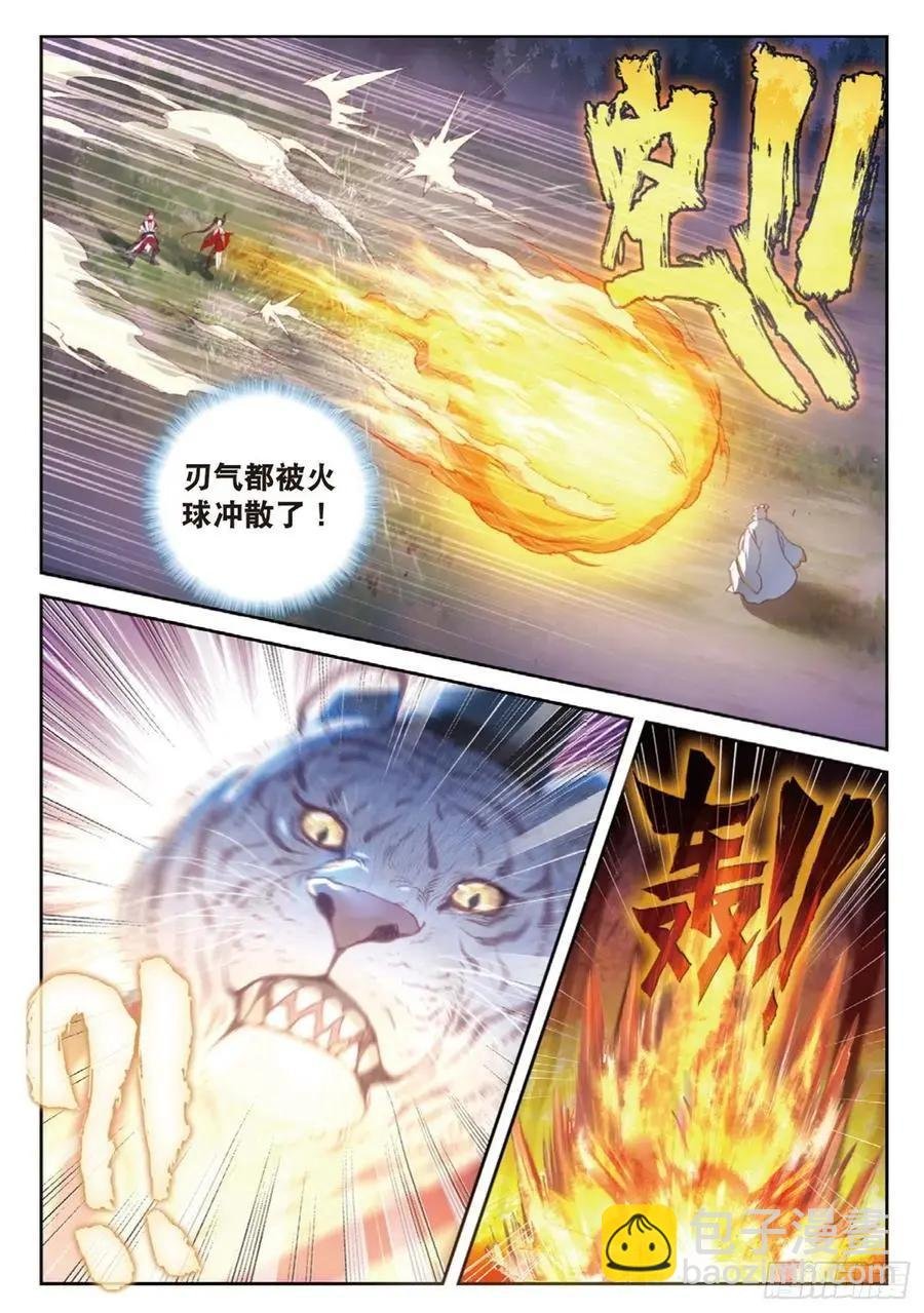 第124话 灵儿显威