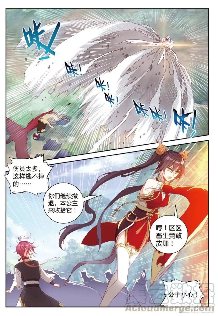第124话 灵儿显威